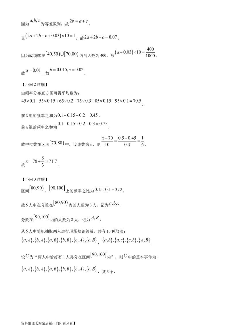 精品解析：四川省成都石室中学2024届高三零诊模拟考试理科数学试题（解析版）_2.2025数学总复习_数学高考模拟题_2024年模拟题