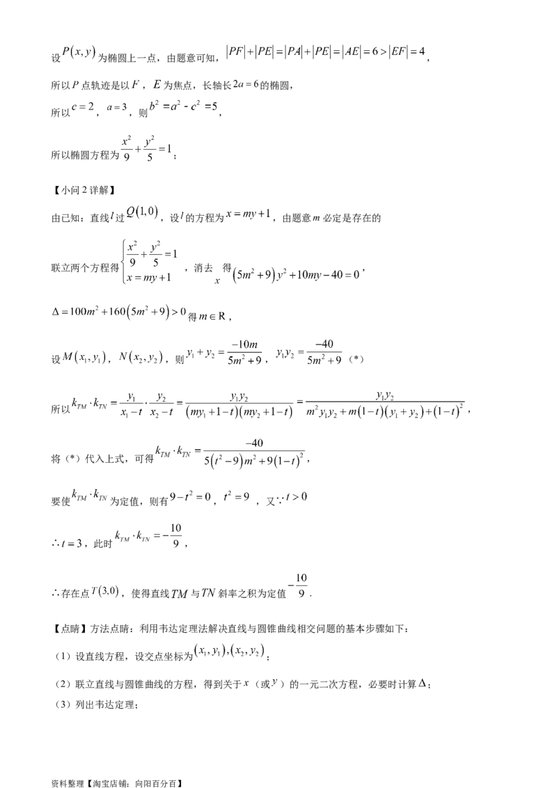 精品解析：四川省成都石室中学2024届高三零诊模拟考试理科数学试题（解析版）_2.2025数学总复习_数学高考模拟题_2024年模拟题
