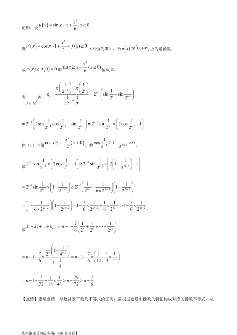 精品解析：四川省成都石室中学2024届高三零诊模拟考试理科数学试题（解析版）_2.2025数学总复习_数学高考模拟题_2024年模拟题