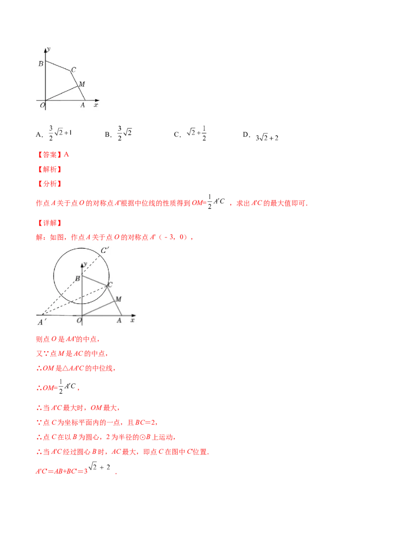 24.1.1圆（解析版）-2023实验培优_初中数学人教版_9上-初中数学人教版_07专项讲练_九年级数学上册章节同步实验班培优题型变式训练（人教版）_24.1.1圆（题型专攻）-2023实验培优