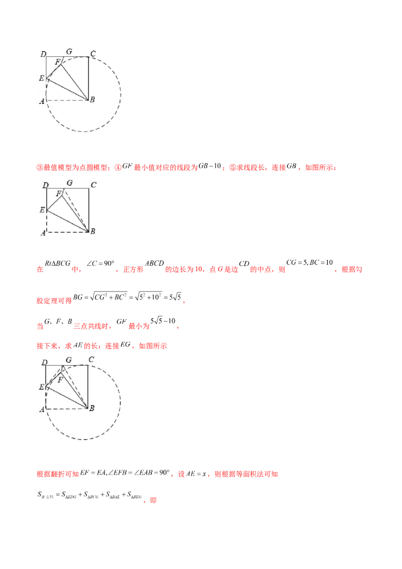 24.1.1圆（解析版）-2023实验培优_初中数学人教版_9上-初中数学人教版_07专项讲练_九年级数学上册章节同步实验班培优题型变式训练（人教版）_24.1.1圆（题型专攻）-2023实验培优
