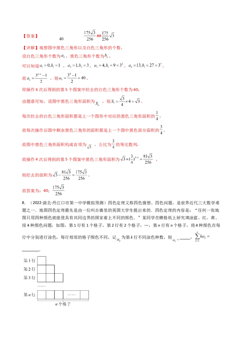 第4讲素养提升之数列新情境、新考法专项冲刺(解析版）_2.2025数学总复习_2023年新高考资料_二轮复习_备战2023年高考数学二轮复习专题讲练（新高考版）_专题三数列