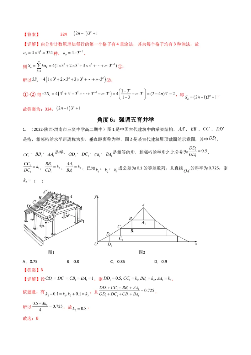 第4讲素养提升之数列新情境、新考法专项冲刺(解析版）_2.2025数学总复习_2023年新高考资料_二轮复习_备战2023年高考数学二轮复习专题讲练（新高考版）_专题三数列