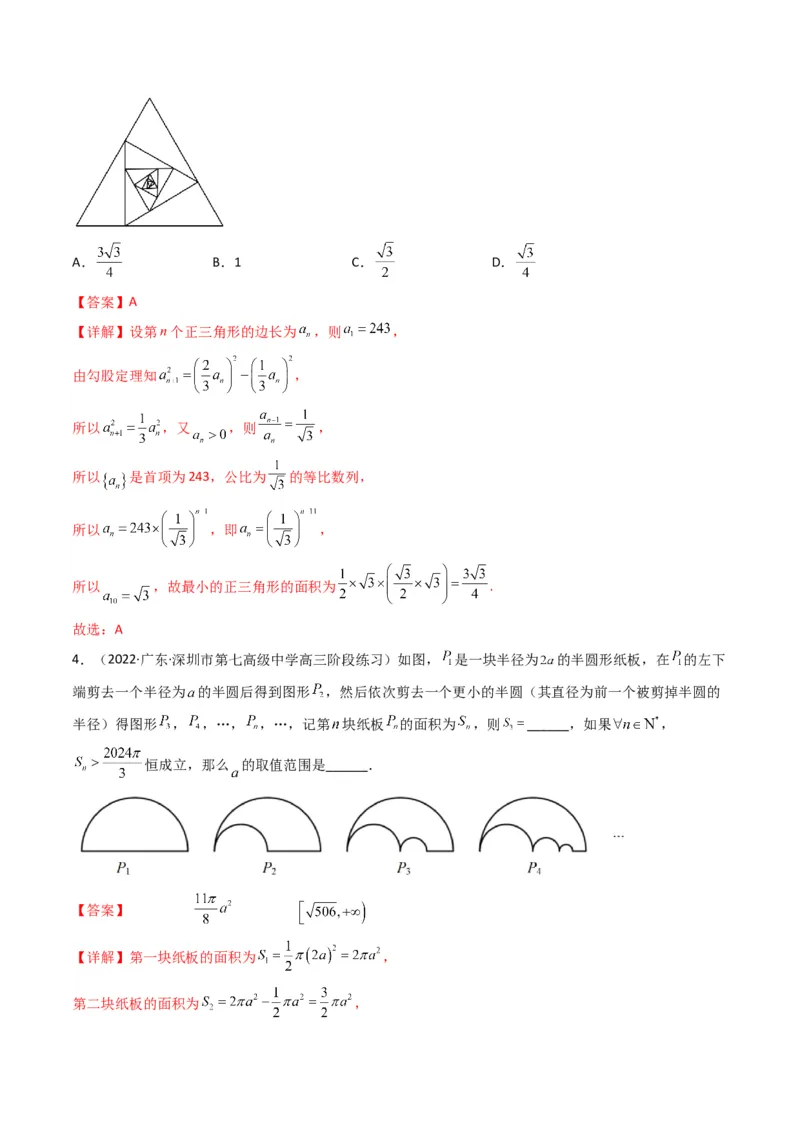 第4讲素养提升之数列新情境、新考法专项冲刺(解析版）_2.2025数学总复习_2023年新高考资料_二轮复习_备战2023年高考数学二轮复习专题讲练（新高考版）_专题三数列