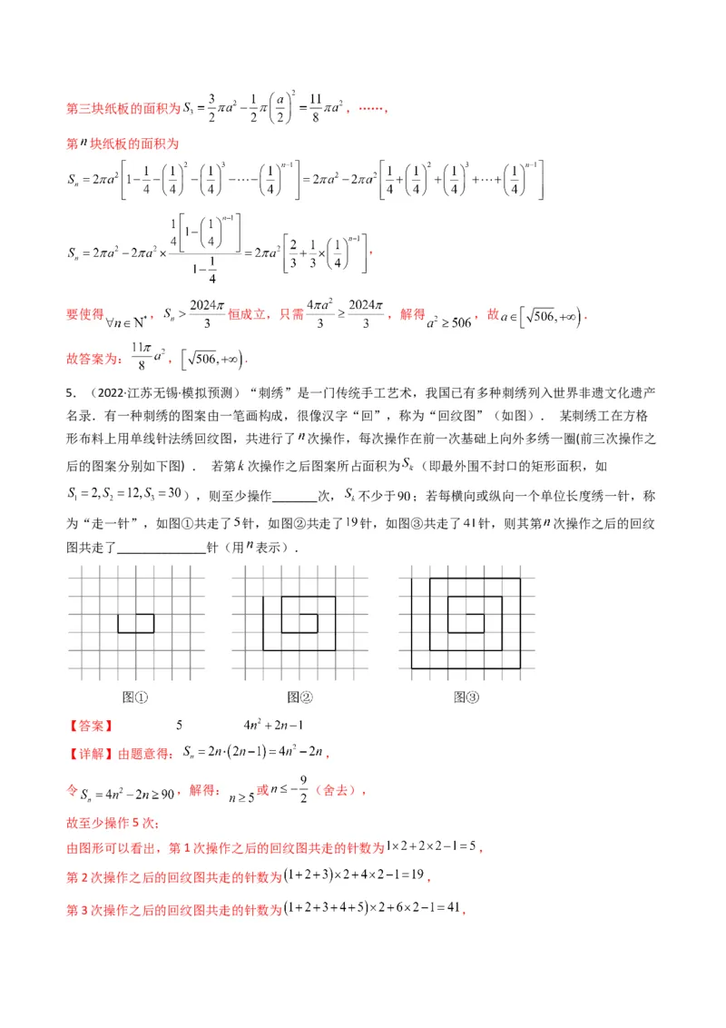 第4讲素养提升之数列新情境、新考法专项冲刺(解析版）_2.2025数学总复习_2023年新高考资料_二轮复习_备战2023年高考数学二轮复习专题讲练（新高考版）_专题三数列