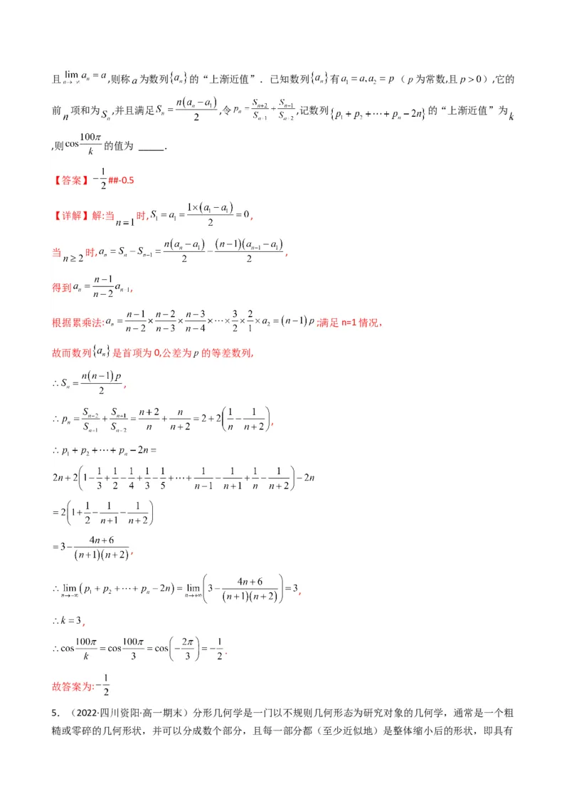 第4讲素养提升之数列新情境、新考法专项冲刺(解析版）_2.2025数学总复习_2023年新高考资料_二轮复习_备战2023年高考数学二轮复习专题讲练（新高考版）_专题三数列