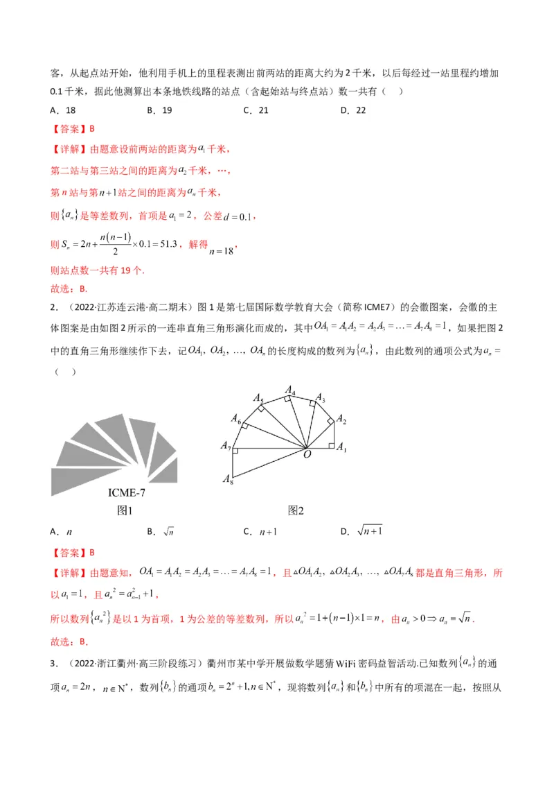 第4讲素养提升之数列新情境、新考法专项冲刺(解析版）_2.2025数学总复习_2023年新高考资料_二轮复习_备战2023年高考数学二轮复习专题讲练（新高考版）_专题三数列