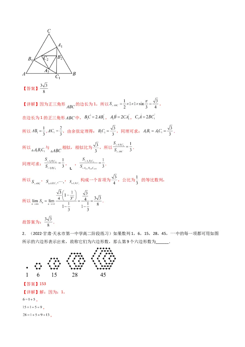 第4讲素养提升之数列新情境、新考法专项冲刺(解析版）_2.2025数学总复习_2023年新高考资料_二轮复习_备战2023年高考数学二轮复习专题讲练（新高考版）_专题三数列