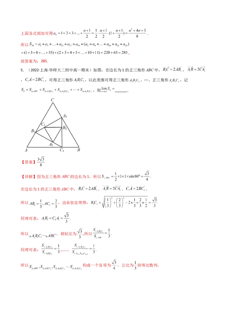 第4讲素养提升之数列新情境、新考法专项冲刺(解析版）_2.2025数学总复习_2023年新高考资料_二轮复习_备战2023年高考数学二轮复习专题讲练（新高考版）_专题三数列