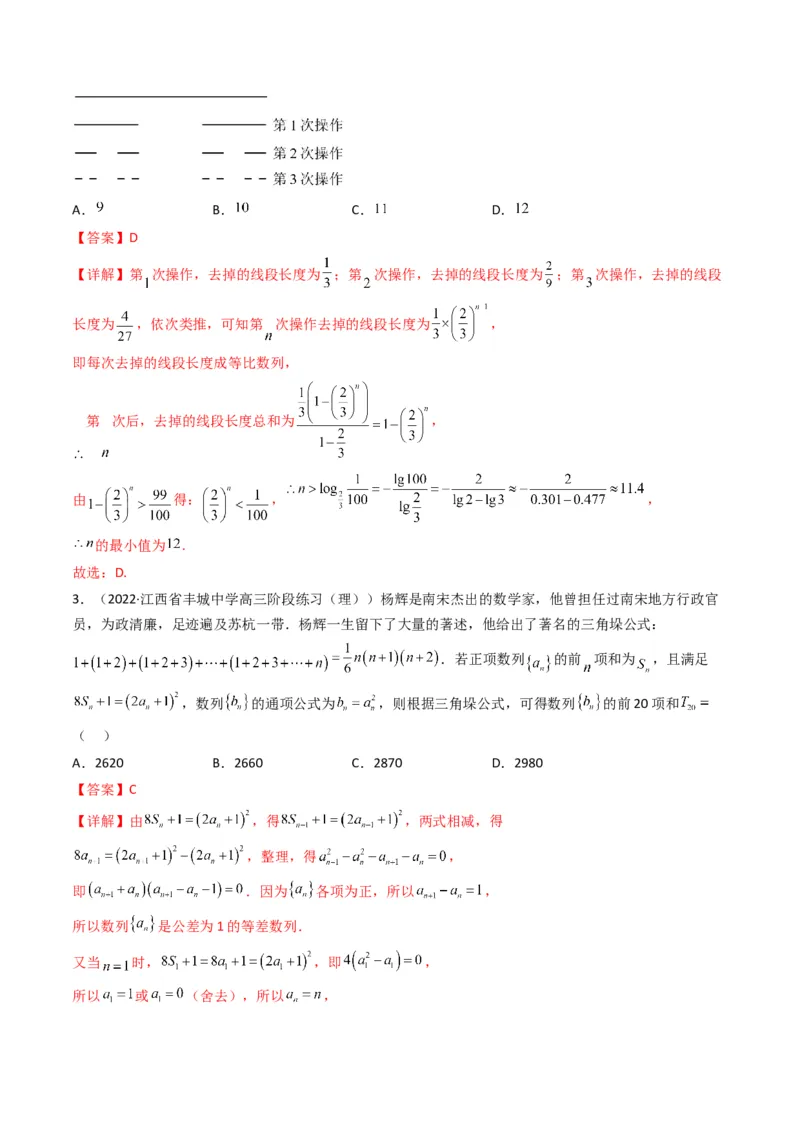 第4讲素养提升之数列新情境、新考法专项冲刺(解析版）_2.2025数学总复习_2023年新高考资料_二轮复习_备战2023年高考数学二轮复习专题讲练（新高考版）_专题三数列