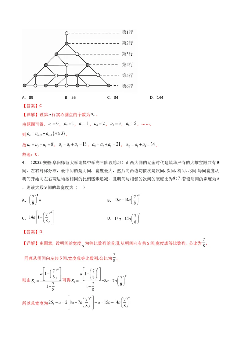 第4讲素养提升之数列新情境、新考法专项冲刺(解析版）_2.2025数学总复习_2023年新高考资料_二轮复习_备战2023年高考数学二轮复习专题讲练（新高考版）_专题三数列