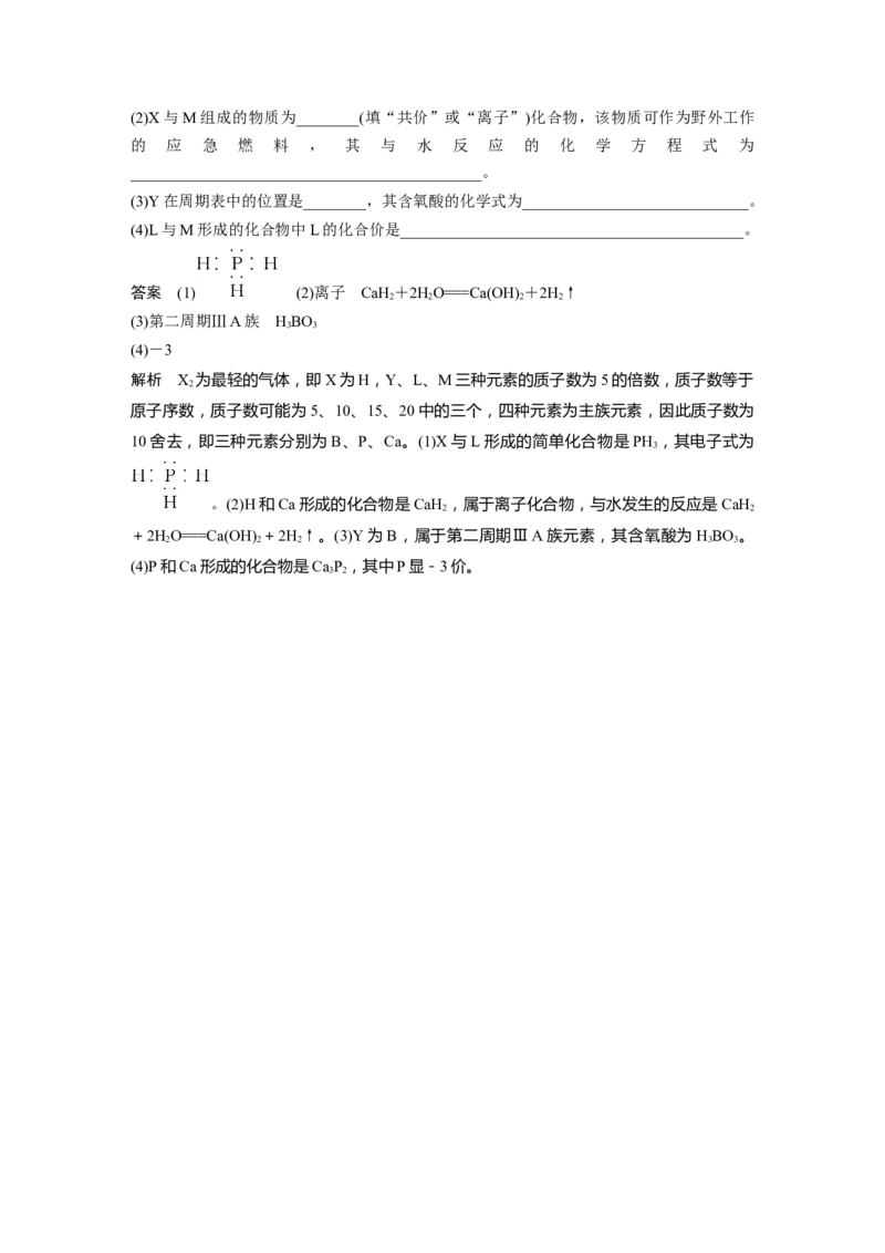 2022年高考化学一轮复习第5章第28讲　元素周期律和元素周期表_05高考化学_新高考复习资料_2022年新高考资料_2022年一轮复习各版本_1.高考化学2022年一轮复习通用版