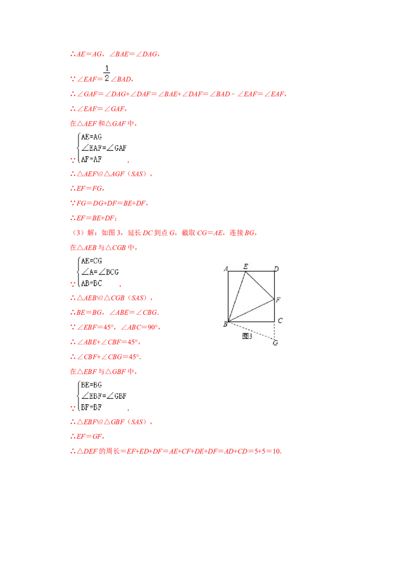 专项07半角模型综合应用（解析版）_初中数学人教版_8上-初中数学人教版_旧版_07专项讲练_高分突破必练专题八年级数学上册（人教版）