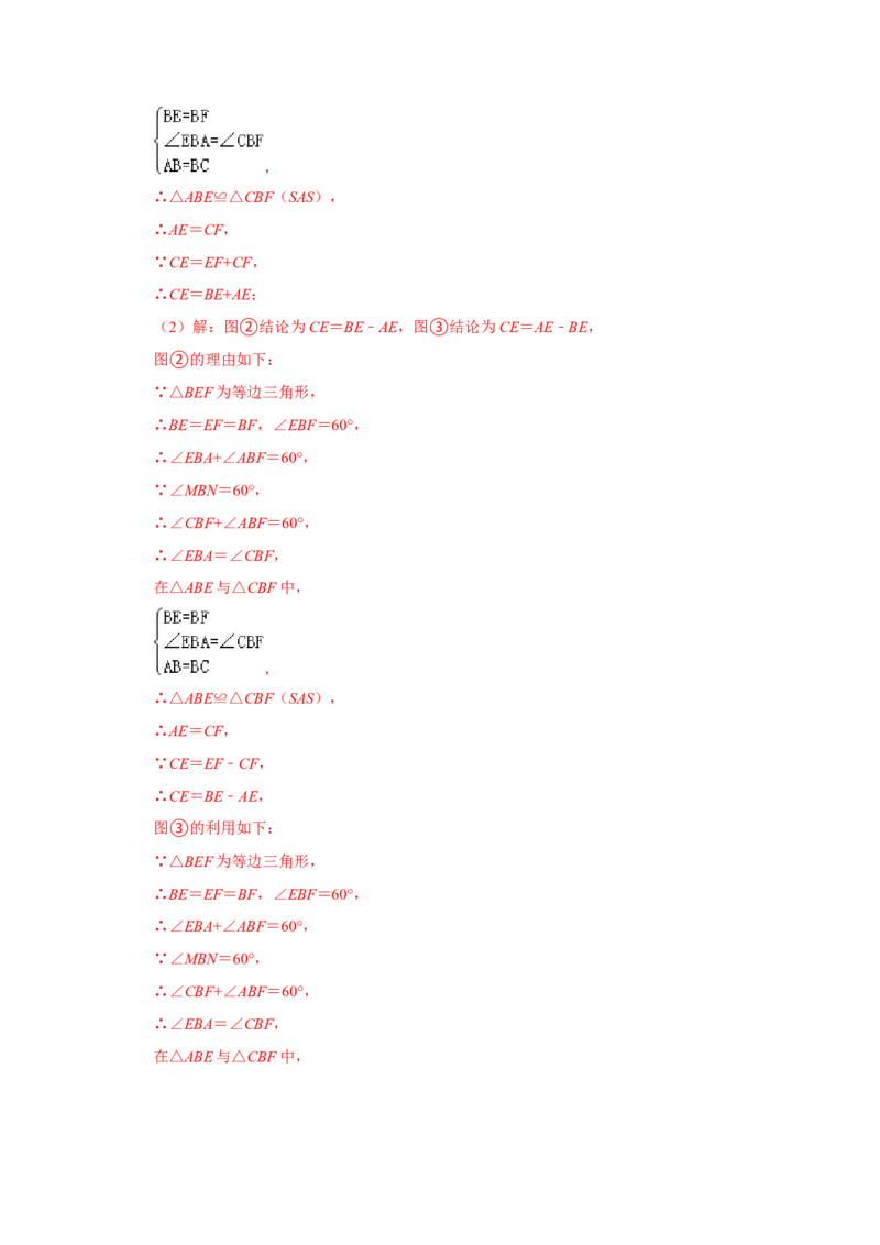 专项07半角模型综合应用（解析版）_初中数学人教版_8上-初中数学人教版_旧版_07专项讲练_高分突破必练专题八年级数学上册（人教版）