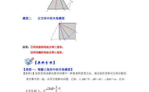 专项07半角模型综合应用（解析版）_初中数学人教版_8上-初中数学人教版_旧版_07专项讲练_高分突破必练专题八年级数学上册（人教版）