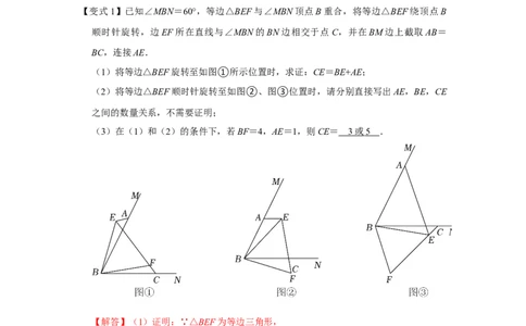 专项07半角模型综合应用（解析版）_初中数学人教版_8上-初中数学人教版_旧版_07专项讲练_高分突破必练专题八年级数学上册（人教版）