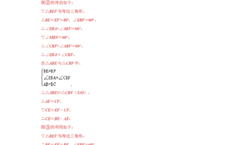 专项07半角模型综合应用（解析版）_初中数学人教版_8上-初中数学人教版_旧版_07专项讲练_高分突破必练专题八年级数学上册（人教版）