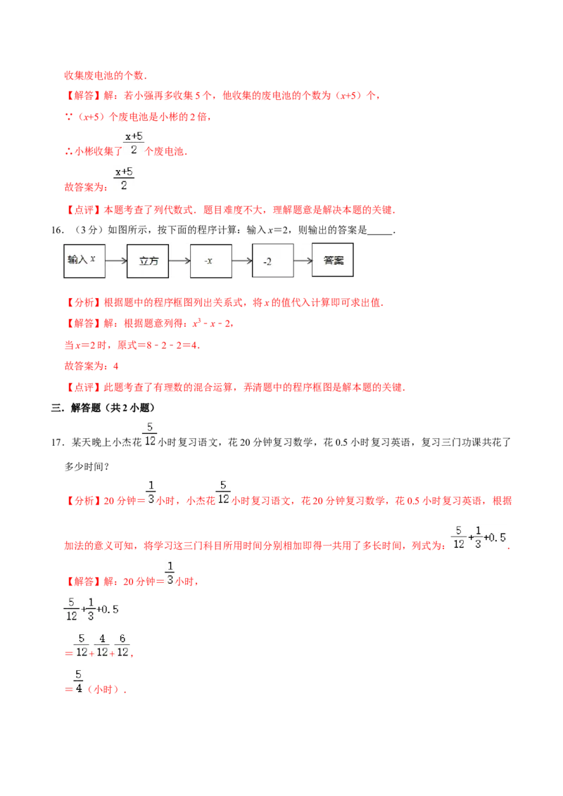 七年级上期中测试卷（A）-重要笔记2022-2023学年七年级数学上册重要考点精讲精练(人教版)（解析版）_初中数学人教版_7上-初中数学人教版_7上-初中数学人教版（旧版）赠送_07专项讲练