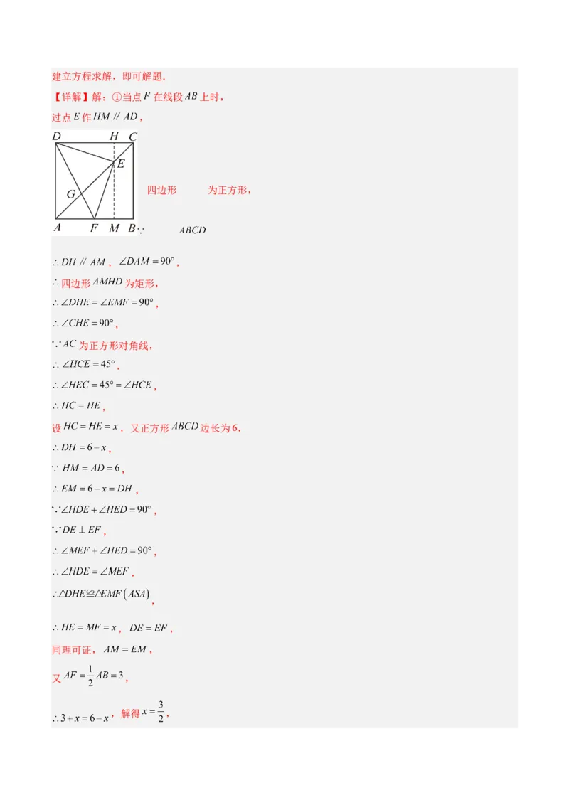期中押题重难点检测卷（提高卷）（考试范围：二次根式、勾股定理、平行四边形）（教师版）_初中数学_八年级数学下册（人教版）_重难点专题提升-V7_2025版
