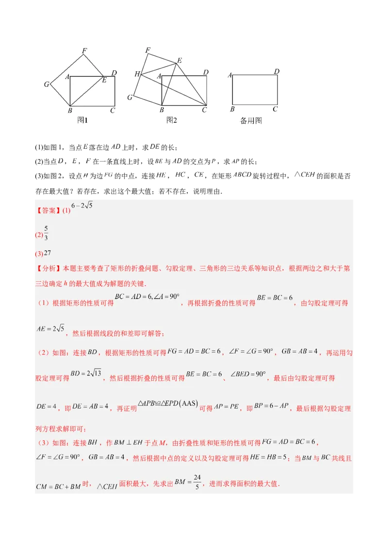 期中押题重难点检测卷（提高卷）（考试范围：二次根式、勾股定理、平行四边形）（教师版）_初中数学_八年级数学下册（人教版）_重难点专题提升-V7_2025版