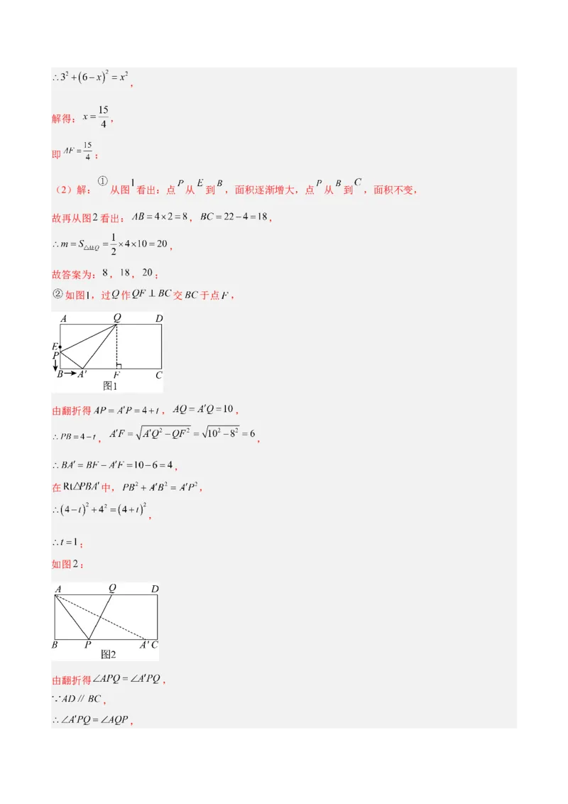 期中押题重难点检测卷（提高卷）（考试范围：二次根式、勾股定理、平行四边形）（教师版）_初中数学_八年级数学下册（人教版）_重难点专题提升-V7_2025版