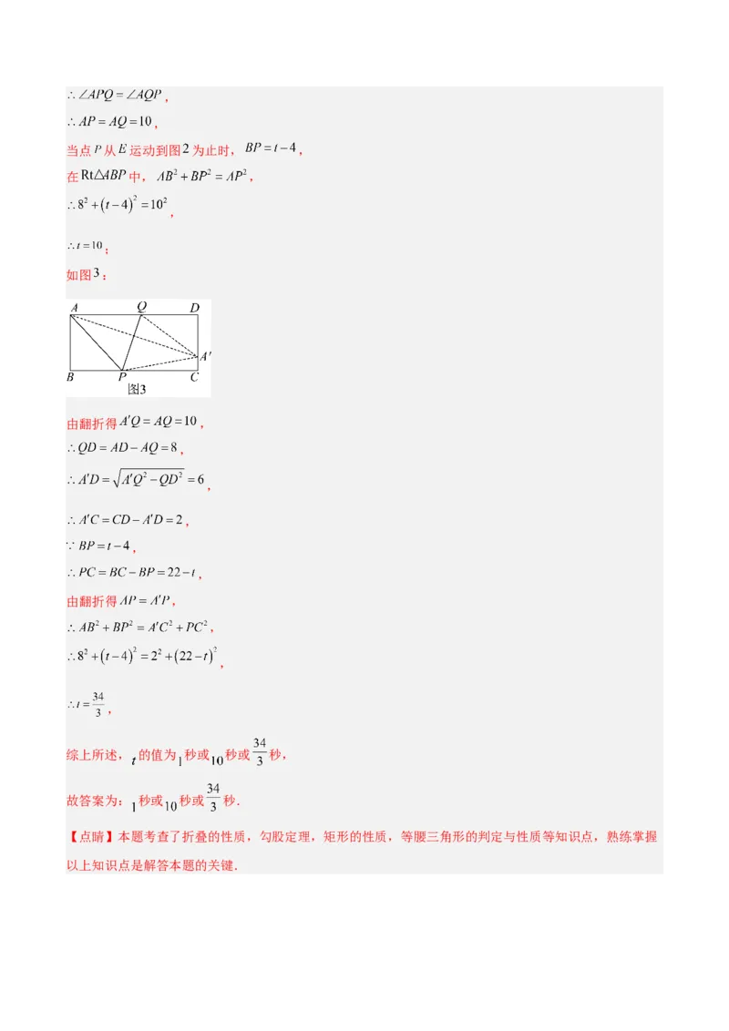 期中押题重难点检测卷（提高卷）（考试范围：二次根式、勾股定理、平行四边形）（教师版）_初中数学_八年级数学下册（人教版）_重难点专题提升-V7_2025版