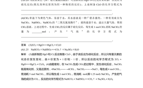 2023年高考化学一轮复习（全国版）第1章第5讲　热点强化3　信息型方程式的书写_05高考化学_通用版（老高考）复习资料_2023年复习资料_一轮复习_2023年高考化学一轮复习讲义（全国版）