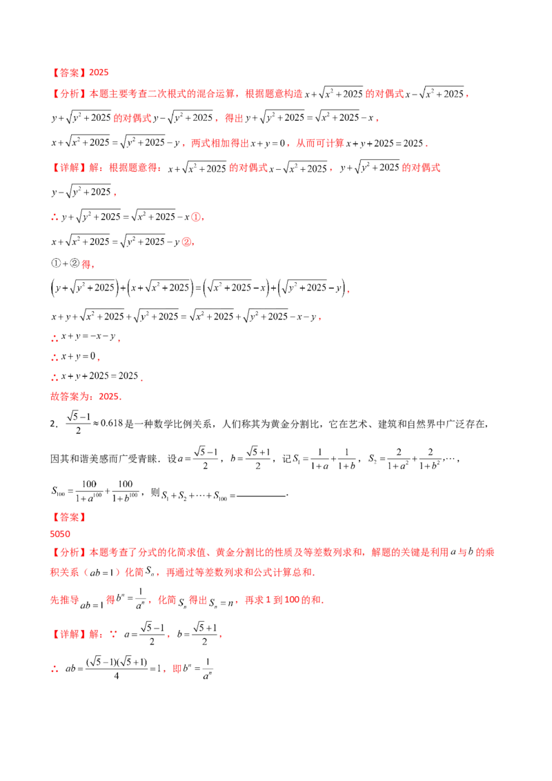 19.2(第1课时)二次根式的乘法（分层作业）（解析版）_初中数学人教版_八年级数学下册_保存转存之后查看(1)_2026春季新版-持续更新中_第三套-东方_03.人教数学8下试题试卷26春