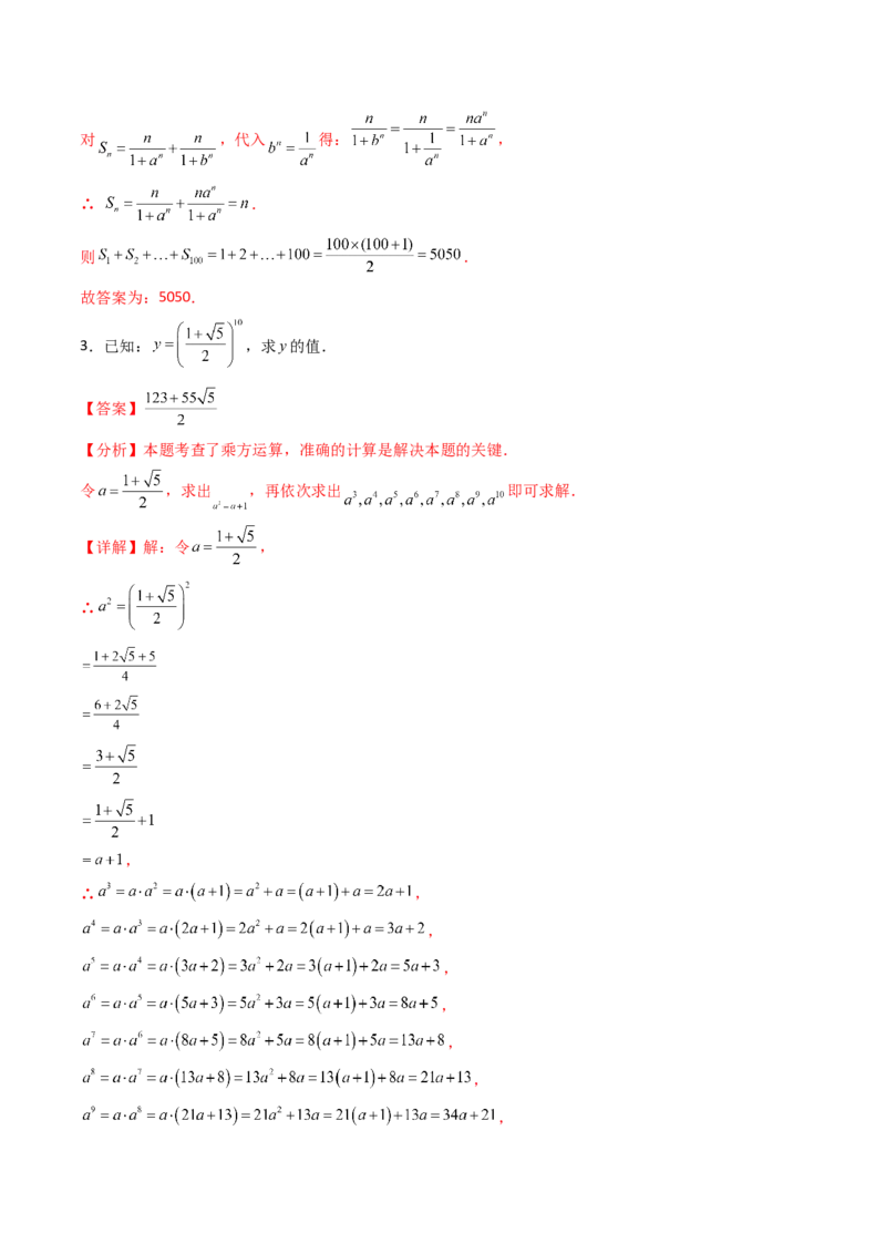 19.2(第1课时)二次根式的乘法（分层作业）（解析版）_初中数学人教版_八年级数学下册_保存转存之后查看(1)_2026春季新版-持续更新中_第三套-东方_03.人教数学8下试题试卷26春