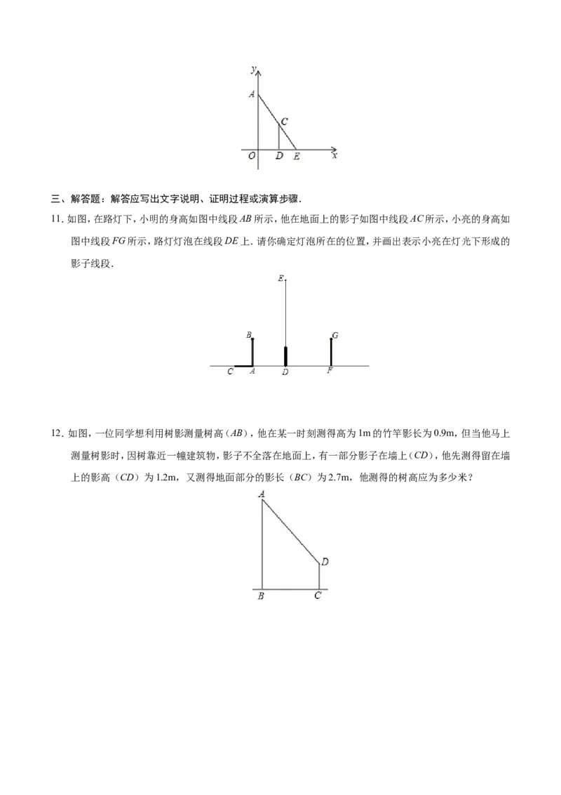 29.1投影-九年级数学人教版（下）（原卷版）_初中数学人教版_9下-初中数学人教版_06习题试卷_1同步练习_同步练习（第1套）