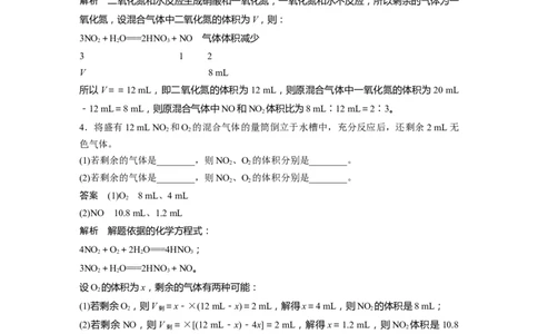 2023年高考化学一轮复习（全国版）第4章第22讲　氮及其氧化物、氢化物和铵盐_05高考化学_通用版（老高考）复习资料_2023年复习资料_一轮复习_2023年高考化学一轮复习讲义（全国版）