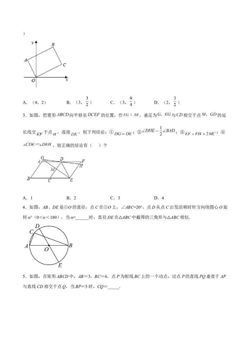 27.2.2相似三角形的判定（分层练习）（原卷版）_初中数学人教版_9下-初中数学人教版_06习题试卷_1同步练习_同步练习（第3套）