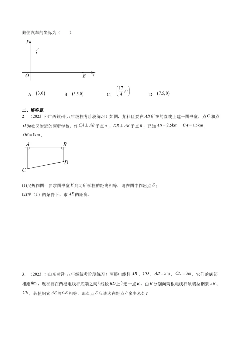 勾股定理的应用（12大题型+17道拓展培优题）分层作业（学生版）_初中数学_八年级数学下册（人教版）_大单元教学课件+教学设计-U42_第十七章勾股定理