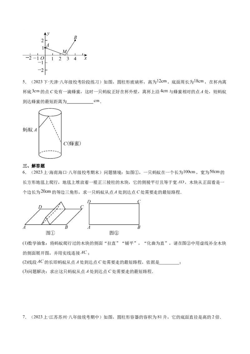 勾股定理的应用（12大题型+17道拓展培优题）分层作业（学生版）_初中数学_八年级数学下册（人教版）_大单元教学课件+教学设计-U42_第十七章勾股定理
