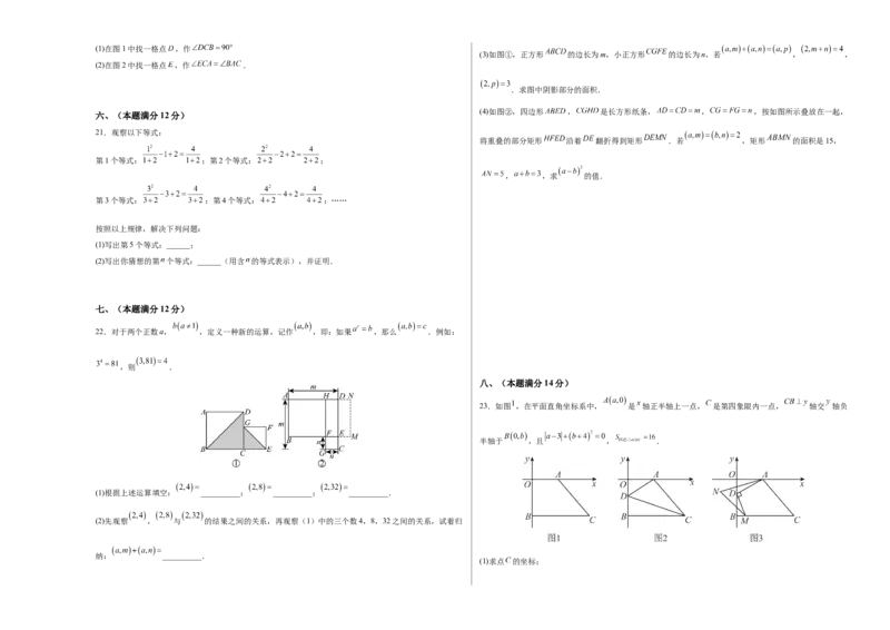 数学（考试版A3）_初中数学_八年级数学上册（人教版）_秋季开学摸底考_八年级数学秋季开学摸底考（安徽专用）