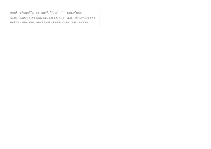 数学（考试版A3）_初中数学_八年级数学上册（人教版）_秋季开学摸底考_八年级数学秋季开学摸底考（安徽专用）