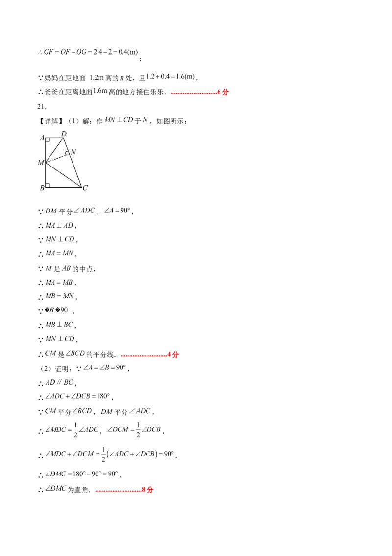 八上数学第十四章全等三角形测试&middot;基础卷（答案及评分标准）_初中数学_八年级数学上册（人教版）_单元测试卷