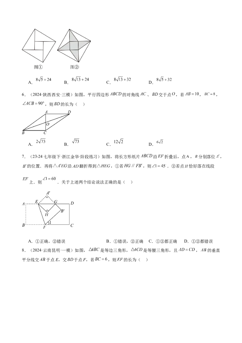 期中押题重难点检测卷（提高卷）（考试范围：人教版第16-18章）（学生版）_初中数学_八年级数学下册（人教版）_重难点专题提升-V7_2024版