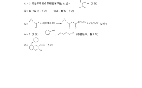2023届绵阳二诊理科综合答案_05高考化学_高考模拟题_全国课标版_四川省绵阳市高2023届高三第二次诊断性考试绵阳二诊理综_四川省绵阳市高2023届高三第二次诊断性考试绵阳二诊理综
