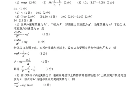 2023届绵阳二诊理科综合答案_05高考化学_高考模拟题_全国课标版_四川省绵阳市高2023届高三第二次诊断性考试绵阳二诊理综_四川省绵阳市高2023届高三第二次诊断性考试绵阳二诊理综