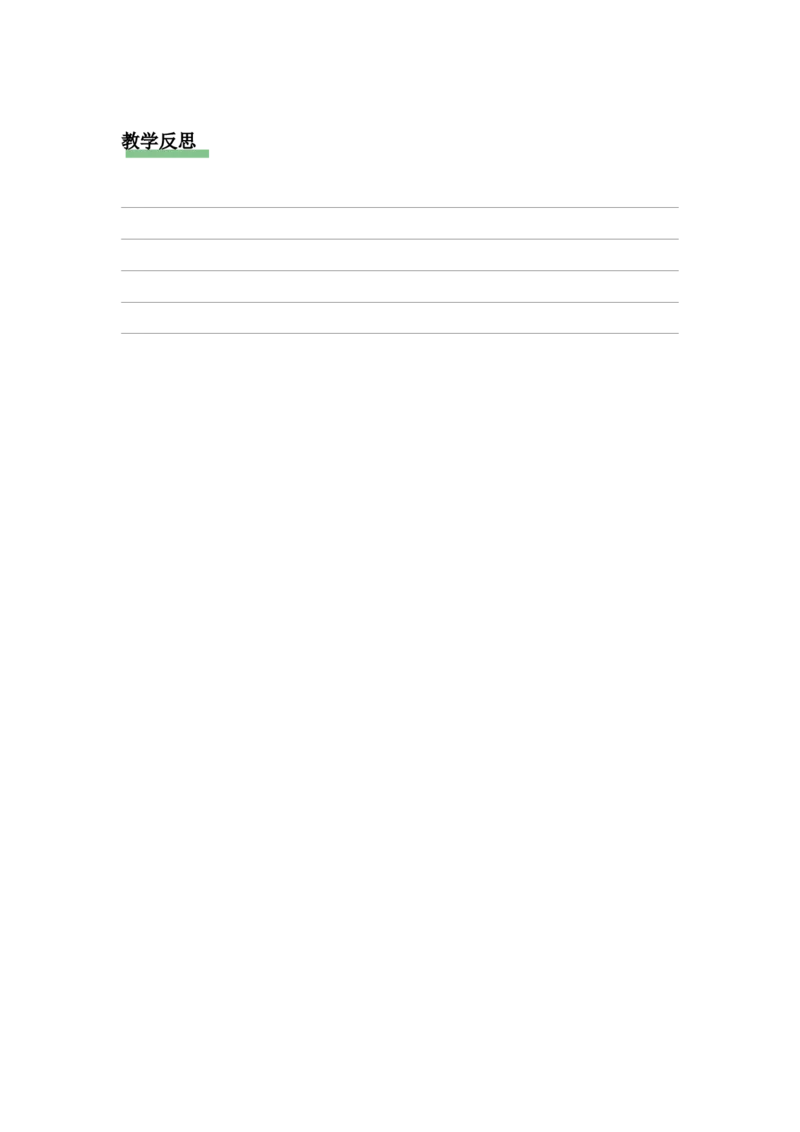 27.3（教学设计）位似（第2课时）_初中数学人教版_9下-初中数学人教版_01课件+教案（配套）_课件+教案+分层作业（2024）_课件+教案_27.3位似（第2课时）（教学课件+教学设计+预习导学）