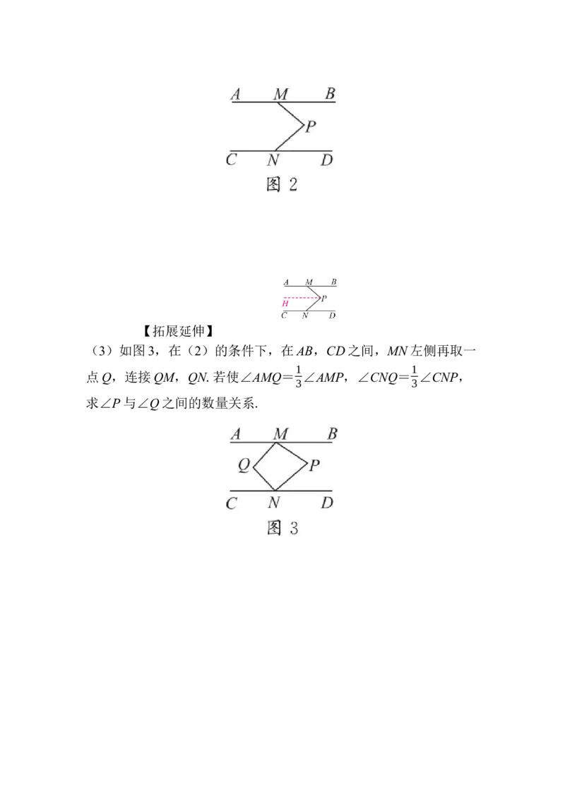 期中教学质量监测-学生版_初中数学_七年级数学下册（人教版）_期中+期末