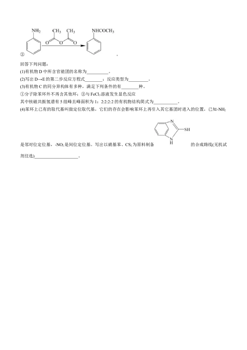 2023福建省厦门外国语学校高三上学期期末检测化学_05高考化学_高考模拟题_新高考