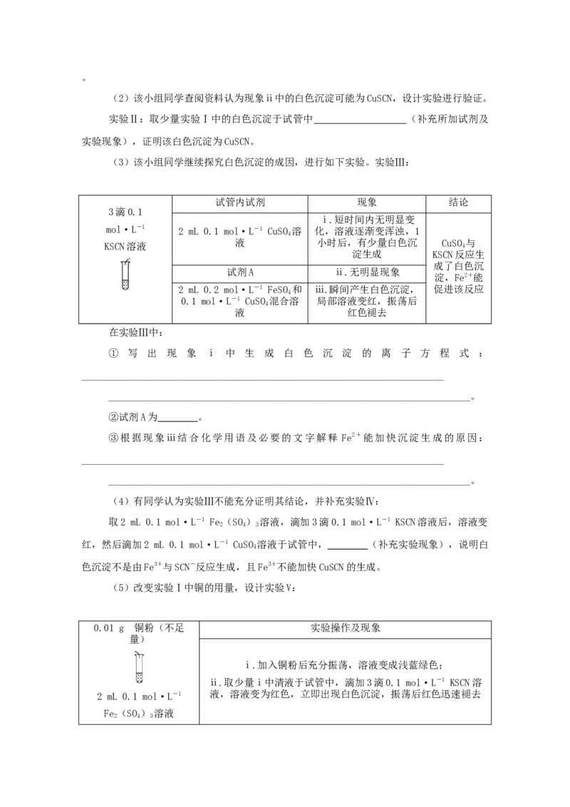 2022届高考化学一轮复习10.4化学实验中的综合探究与创新突破学案202106071125_05高考化学_新高考复习资料_2022年新高考资料_2022届高考化学一轮复习全一册学案打包40套