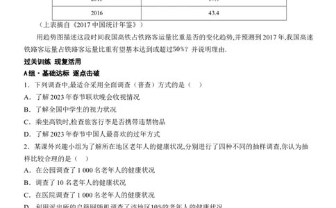[22004424]专题6数据的收集、整理与描述题型归类（含答案）2024-2025学年数学人教版七年级下册_初中数学人教版_7下-初中数学人教版_7下-初中数学人教版（2025春季新版）持续更新_同步练习