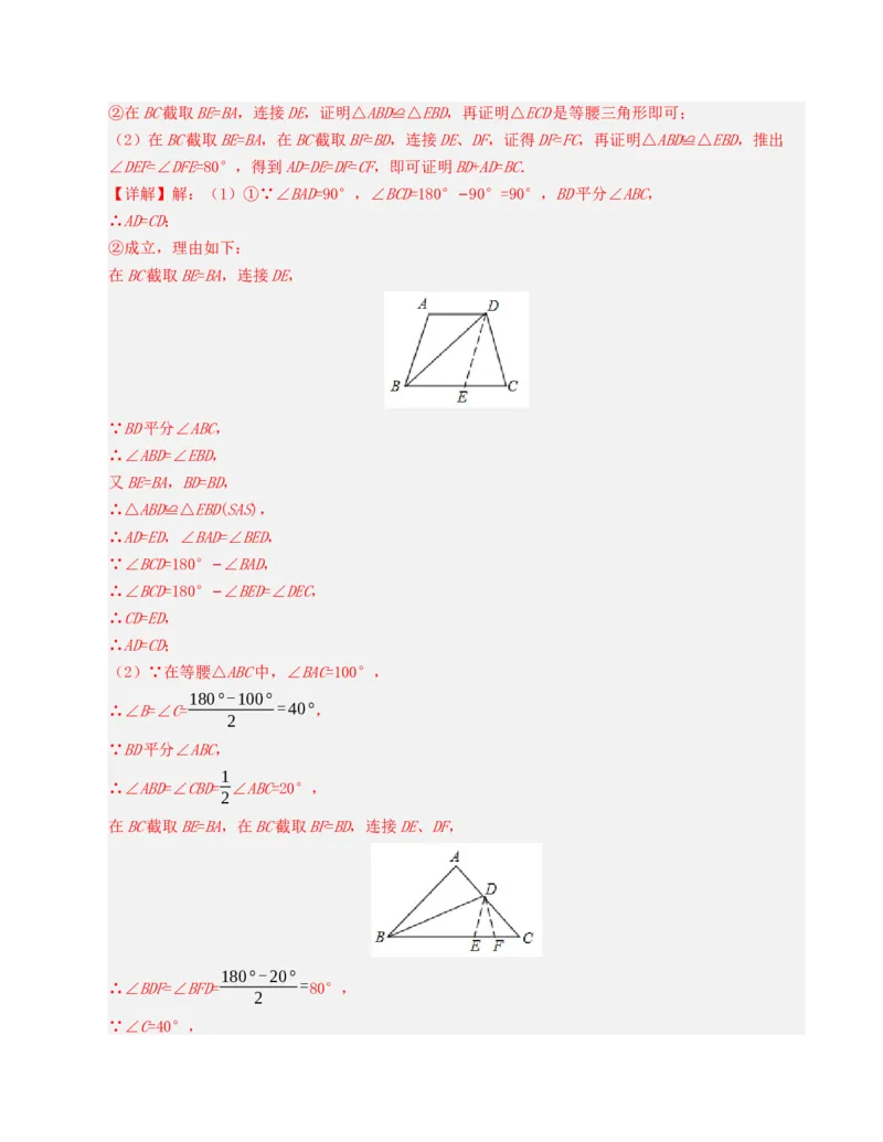 八年级数学上学期第一次月考仿真模拟卷（人教版）教师版_初中数学_八年级数学上册（人教版）_重难点题型高分突破-U207