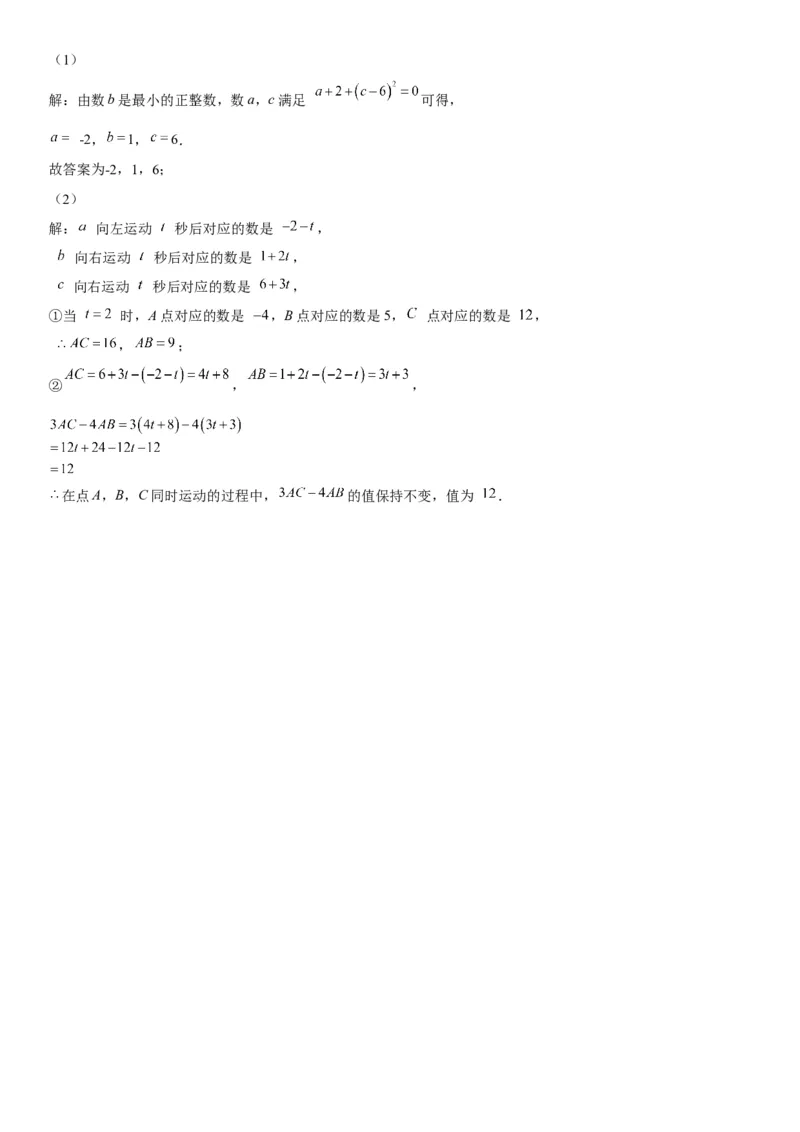 2.2整式的加减-2022-2023学年七年级数学上册《考点&bull;题型&bull;技巧》精讲与精练高分突破（人教版）_初中数学人教版_7上-初中数学人教版_7上-初中数学人教版（旧版）赠送_07专项讲练
