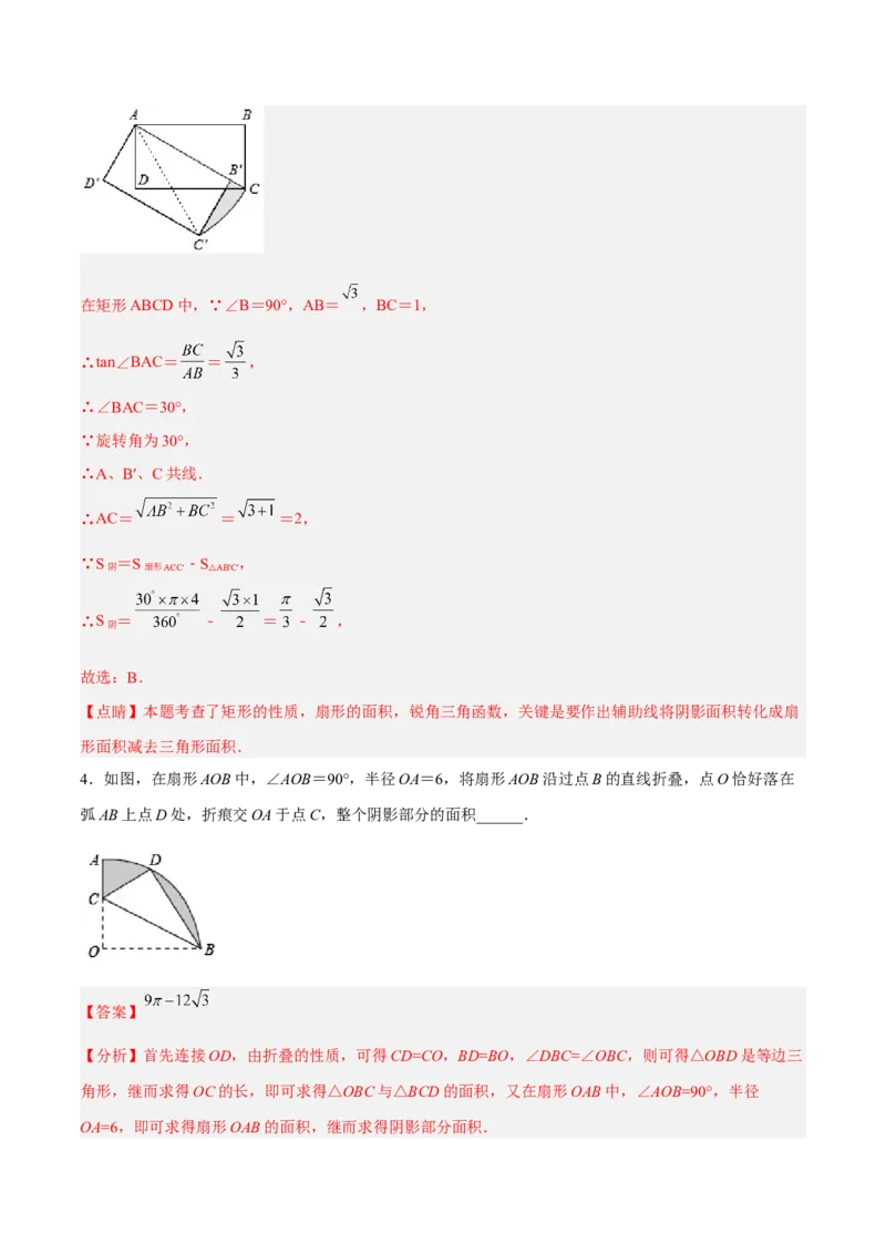 28.1.3特殊角的三角函数值（分层练习）（解析版）_初中数学人教版_9下-初中数学人教版_06习题试卷_1同步练习_同步练习（第3套）