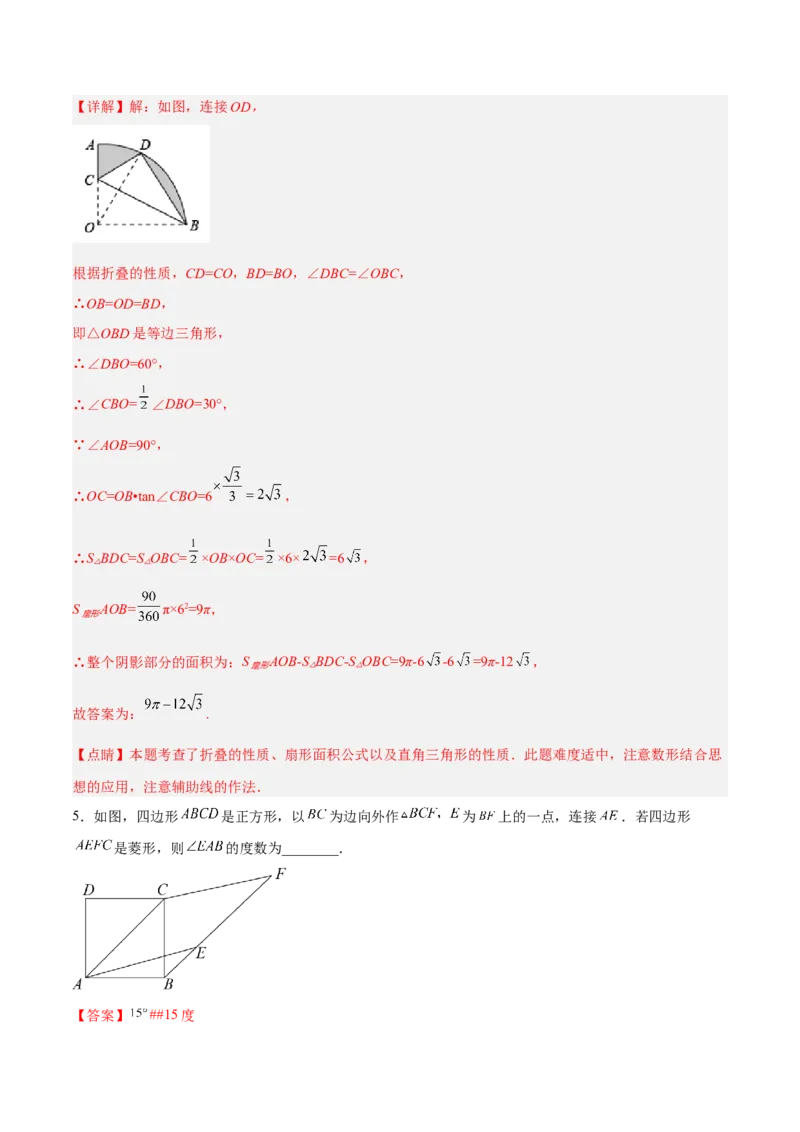 28.1.3特殊角的三角函数值（分层练习）（解析版）_初中数学人教版_9下-初中数学人教版_06习题试卷_1同步练习_同步练习（第3套）