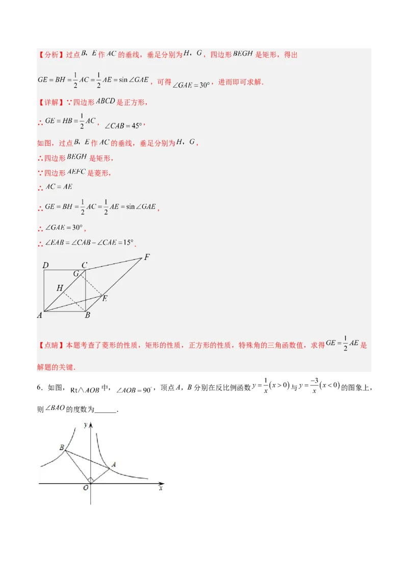 28.1.3特殊角的三角函数值（分层练习）（解析版）_初中数学人教版_9下-初中数学人教版_06习题试卷_1同步练习_同步练习（第3套）